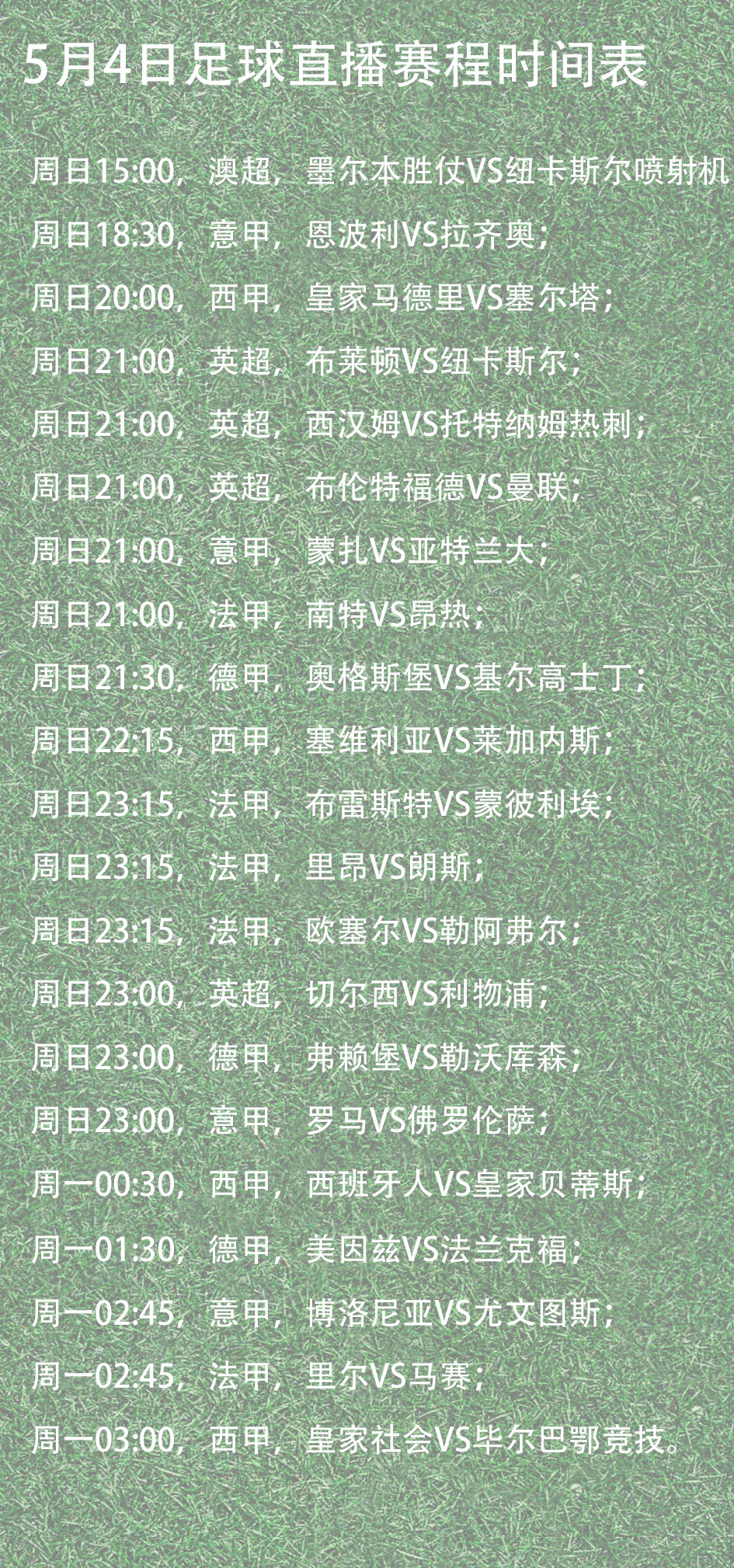 包含德国女子足球联赛增添新赛程安排的词条